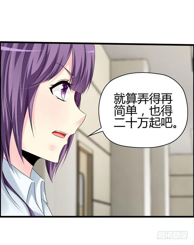 《摇滚吧！少女》医院就诊 第7页