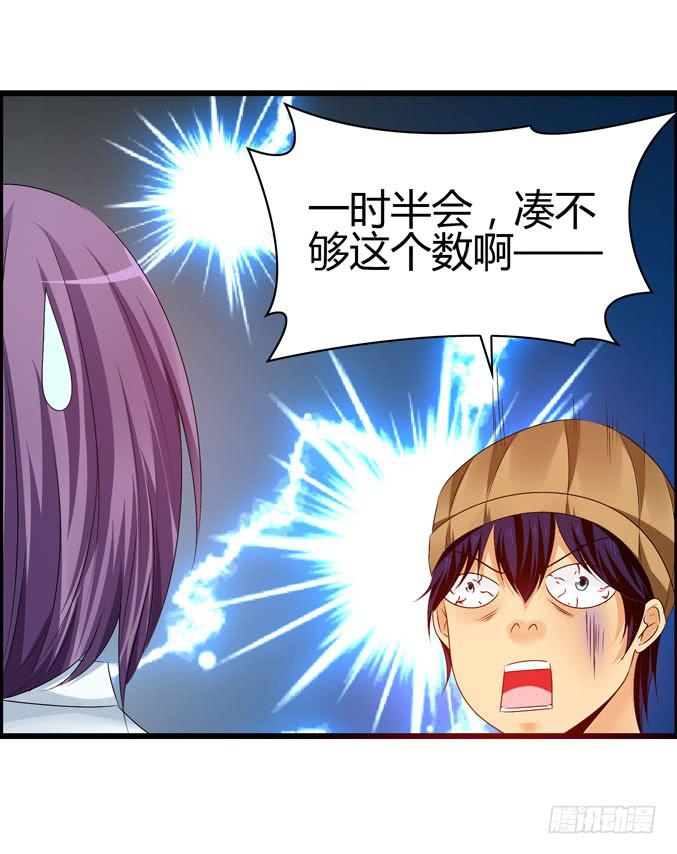 《摇滚吧！少女》医院就诊 第9页