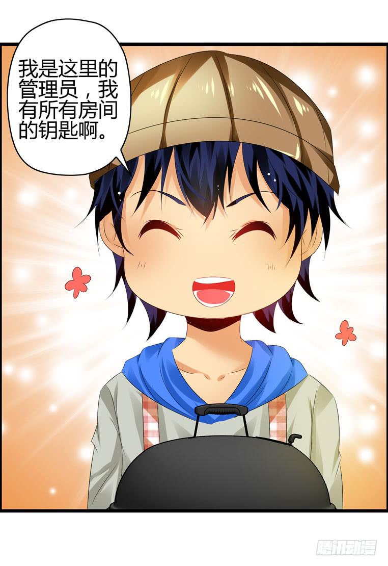 《摇滚吧！少女》黑卡 第13页