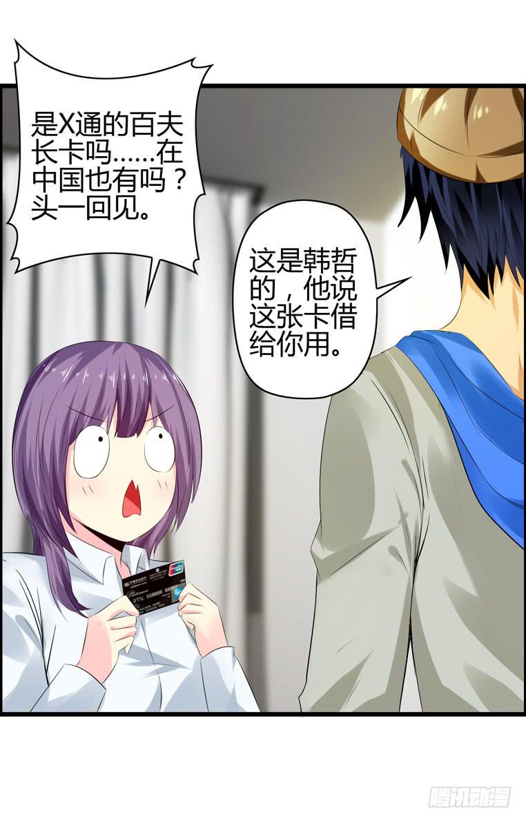 《摇滚吧！少女》黑卡 第19页