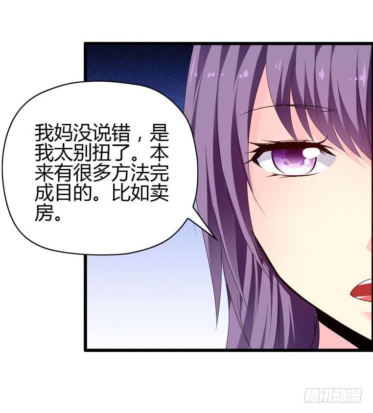 《摇滚吧！少女》黑卡 第33页