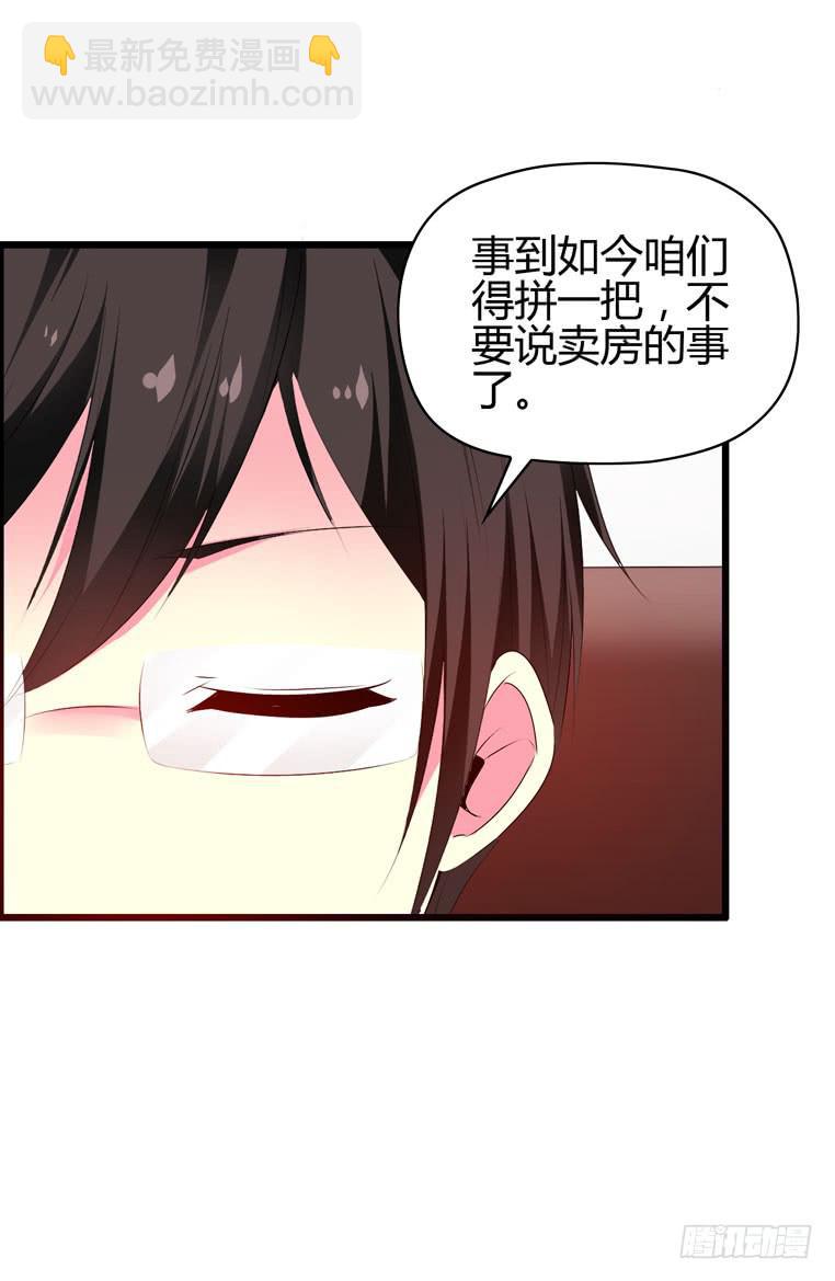 《摇滚吧！少女》黑卡 第34页