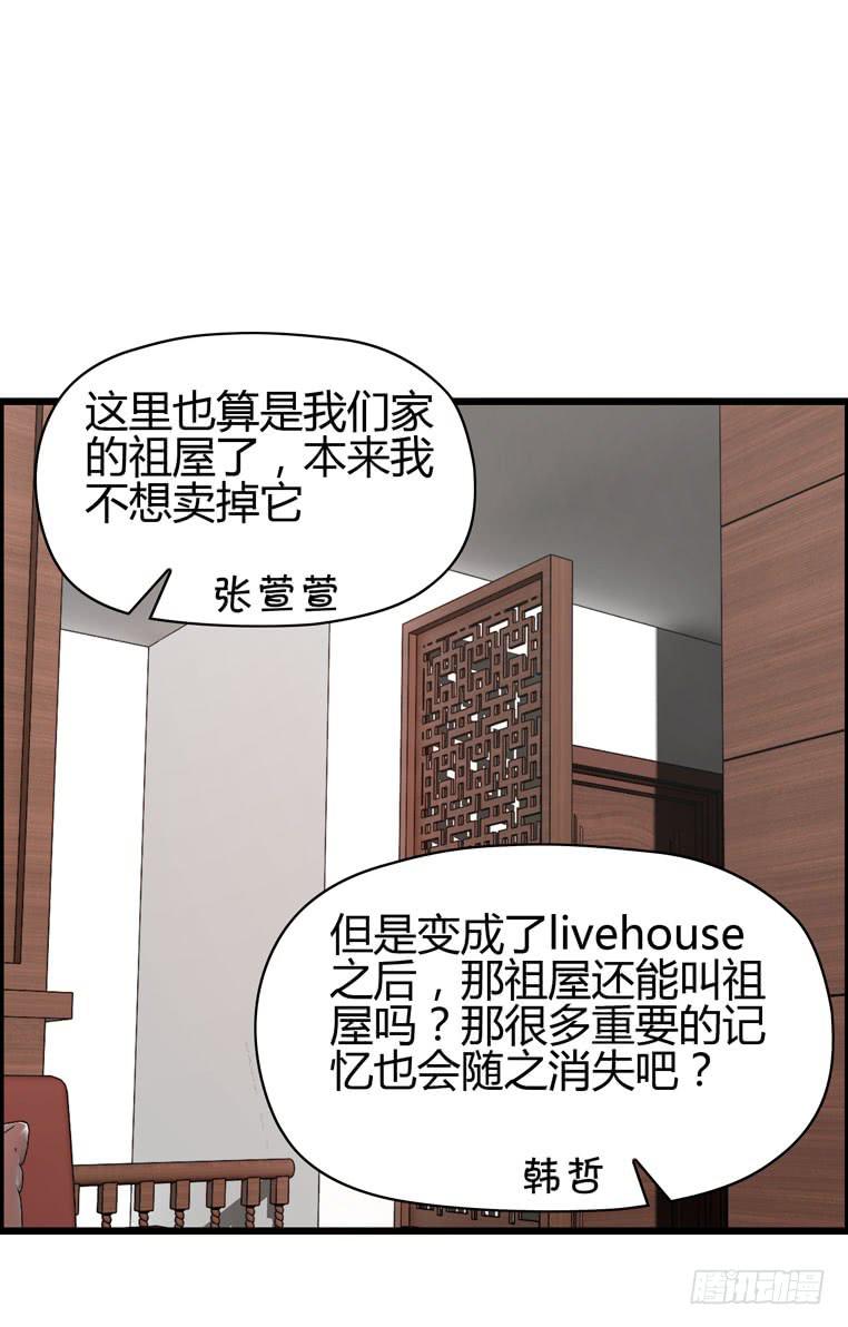 《摇滚吧！少女》黑卡 第35页
