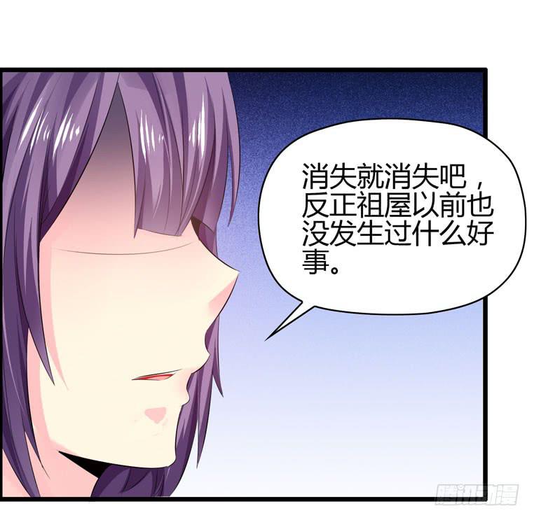 《摇滚吧！少女》黑卡 第37页