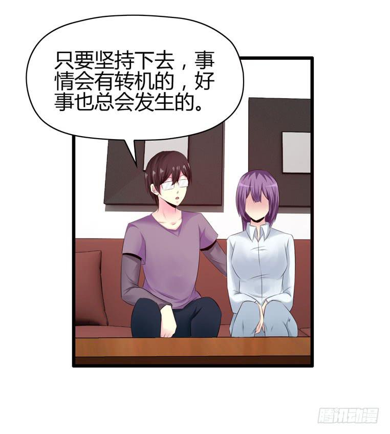 《摇滚吧！少女》黑卡 第38页