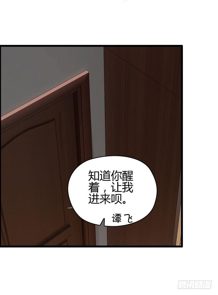 《摇滚吧！少女》黑卡 第3页