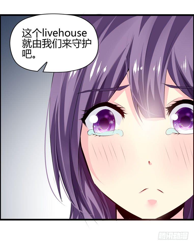 《摇滚吧！少女》黑卡 第40页