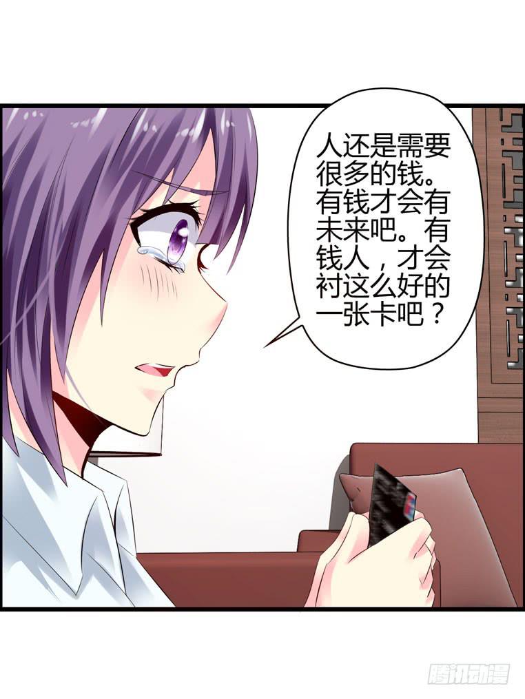 《摇滚吧！少女》黑卡 第42页
