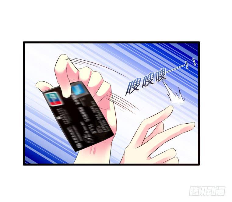《摇滚吧！少女》黑卡 第43页