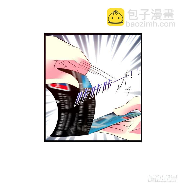 《摇滚吧！少女》黑卡 第44页