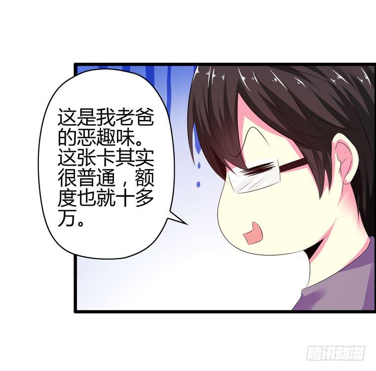 《摇滚吧！少女》黑卡 第46页