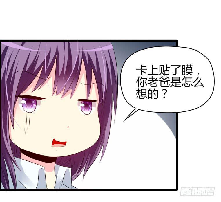 《摇滚吧！少女》黑卡 第47页