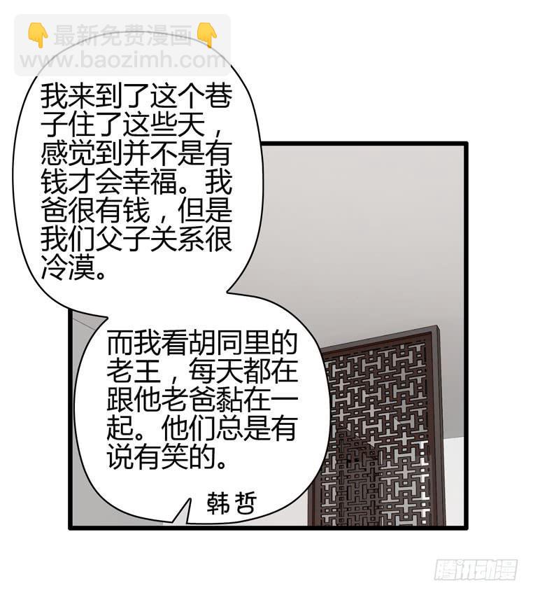 《摇滚吧！少女》黑卡 第48页