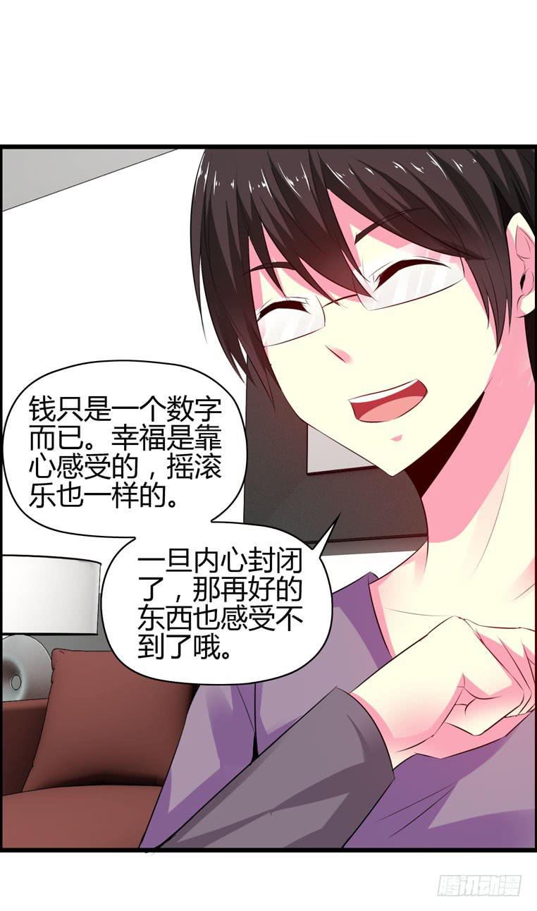 《摇滚吧！少女》黑卡 第50页