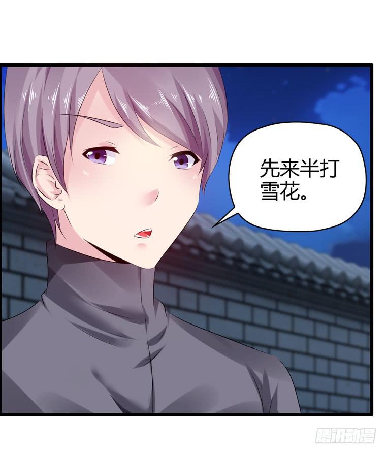 《摇滚吧！少女》酒吧开业 第13页