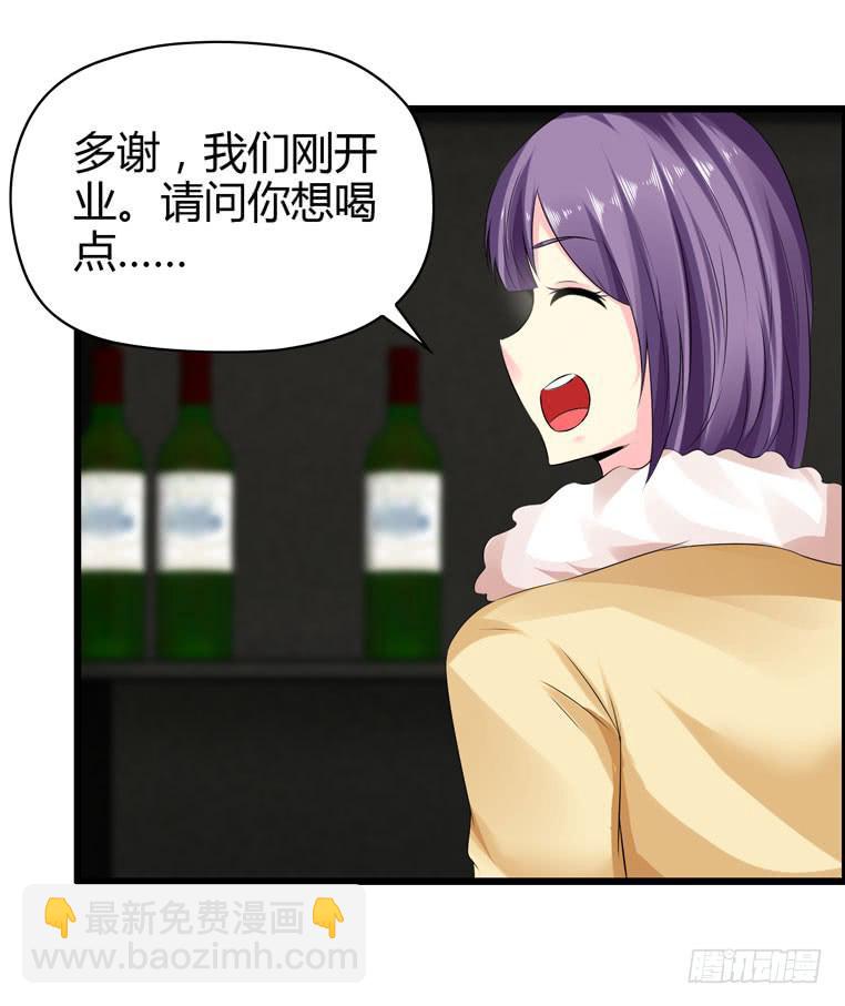 《摇滚吧！少女》酒吧开业 第17页