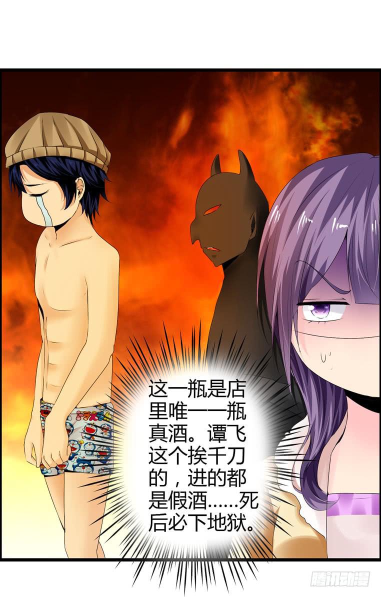 《摇滚吧！少女》酒吧开业 第23页