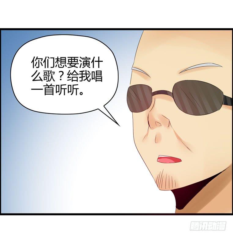 《摇滚吧！少女》酒吧开业 第28页