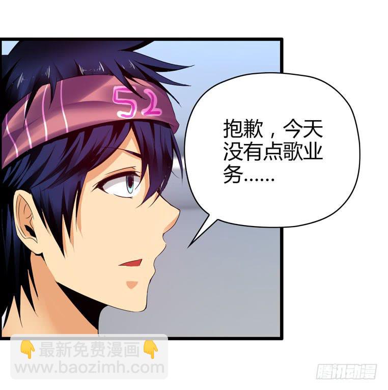 《摇滚吧！少女》酒吧开业 第29页