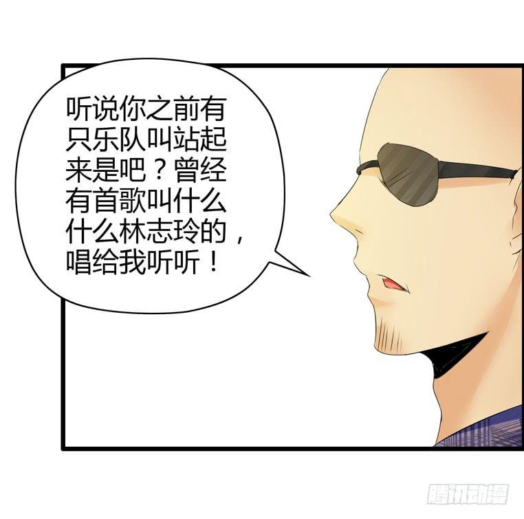 《摇滚吧！少女》酒吧开业 第33页