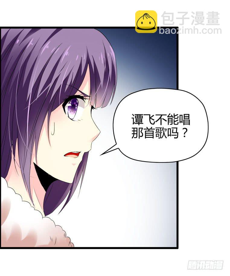 《摇滚吧！少女》酒吧开业 第38页