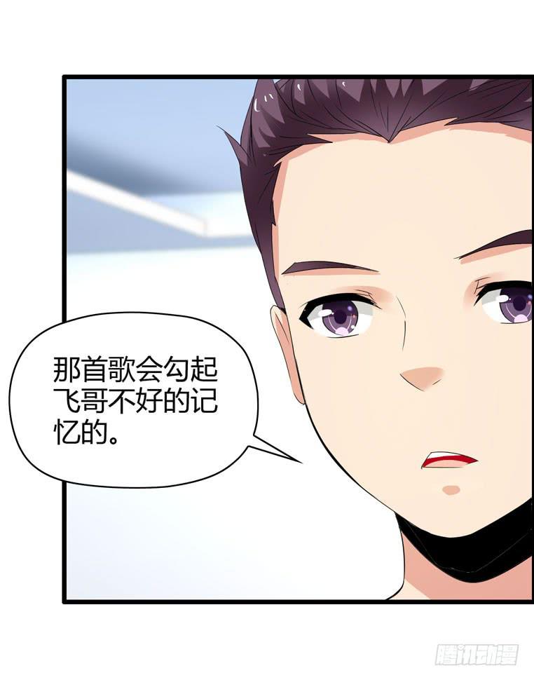 《摇滚吧！少女》酒吧开业 第39页