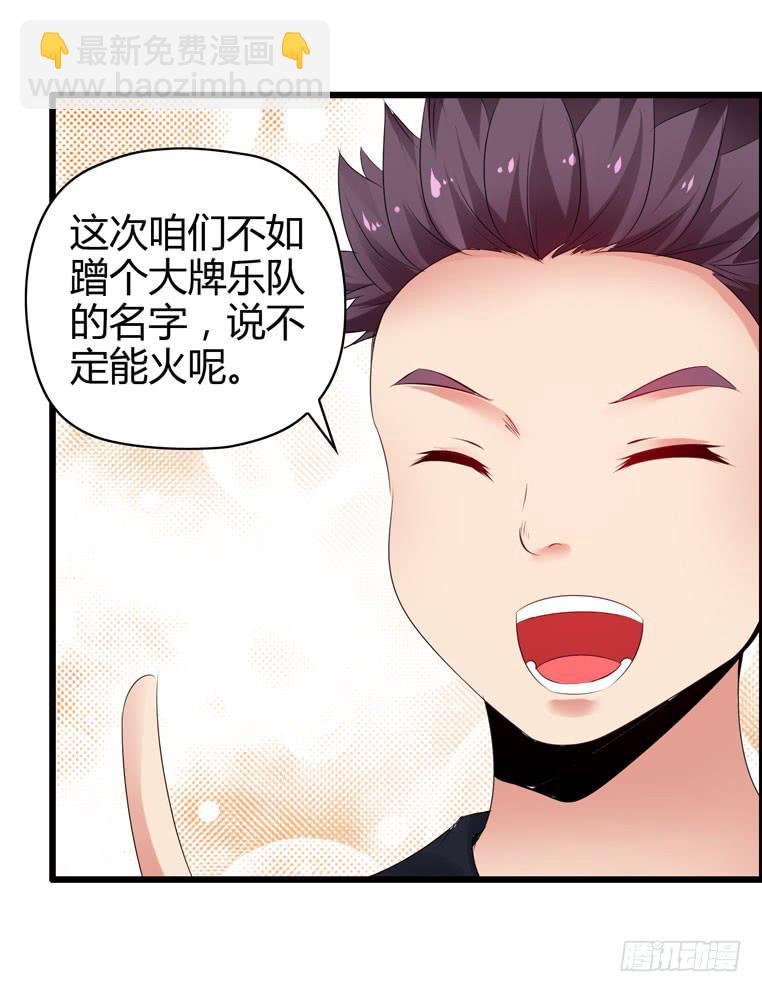 《摇滚吧！少女》酒吧开业 第3页