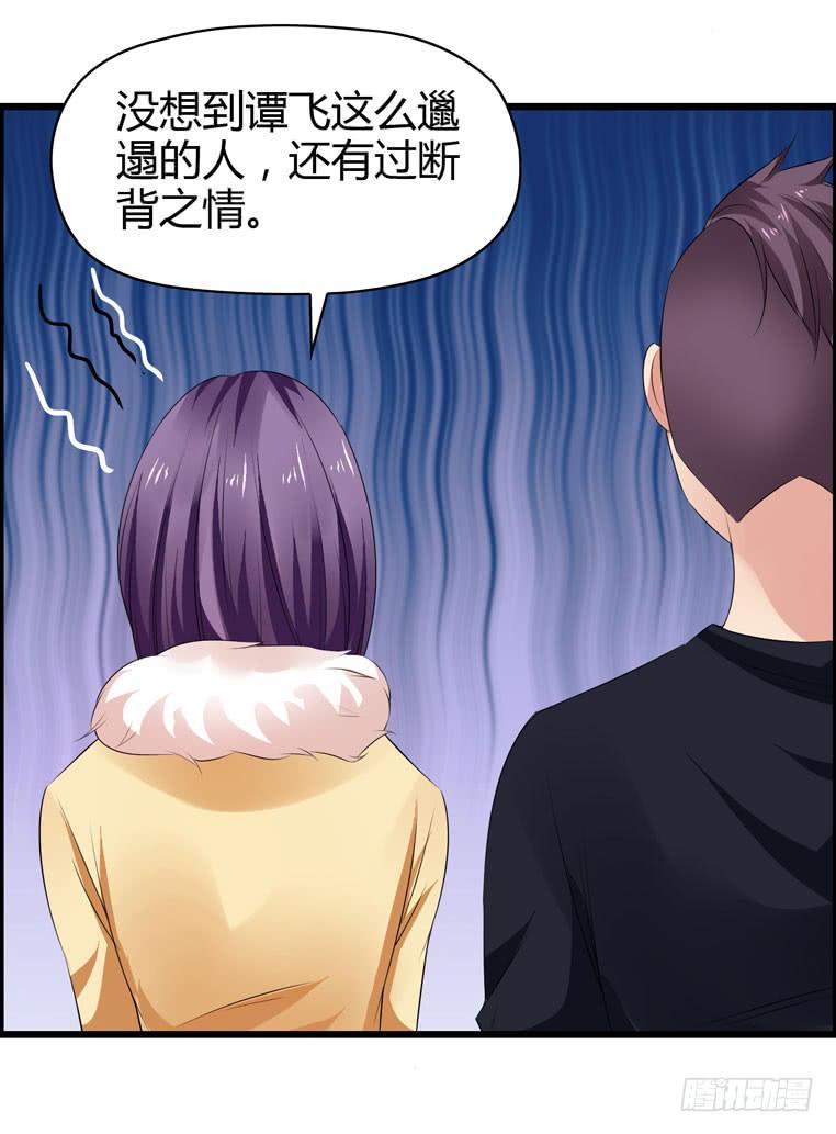 《摇滚吧！少女》酒吧开业 第45页