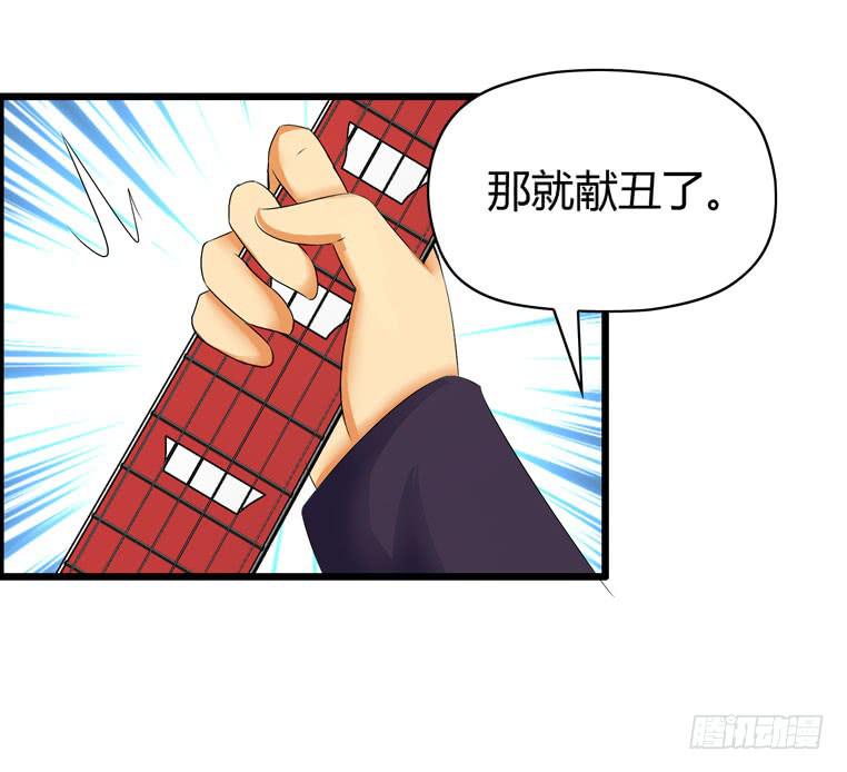 《摇滚吧！少女》酒吧开业 第50页
