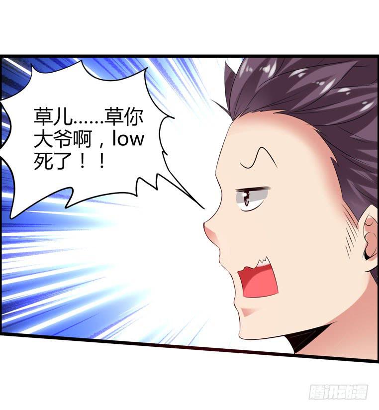 《摇滚吧！少女》酒吧开业 第5页