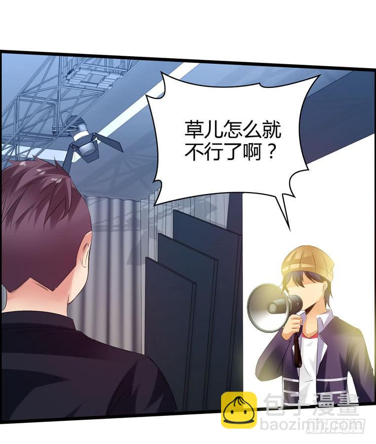 《摇滚吧！少女》酒吧开业 第6页
