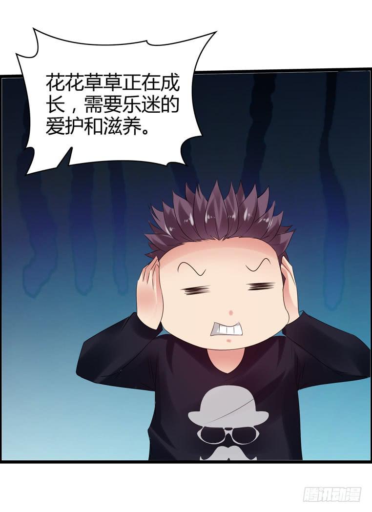 《摇滚吧！少女》酒吧开业 第7页