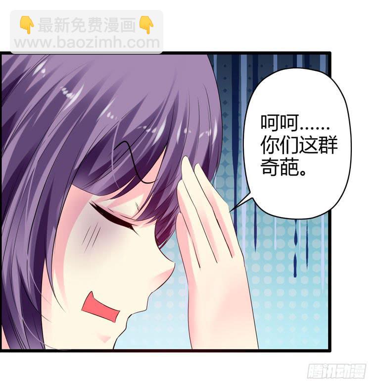 《摇滚吧！少女》酒吧开业 第8页