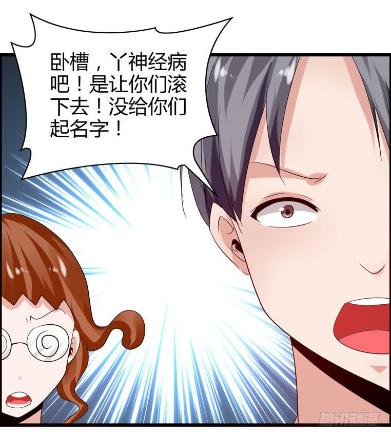 《摇滚吧！少女》喷火战机（下） 第10页