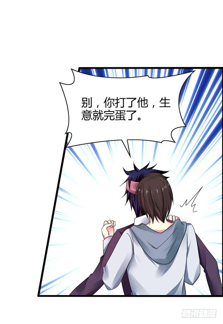 《摇滚吧！少女》喷火战机（下） 第14页