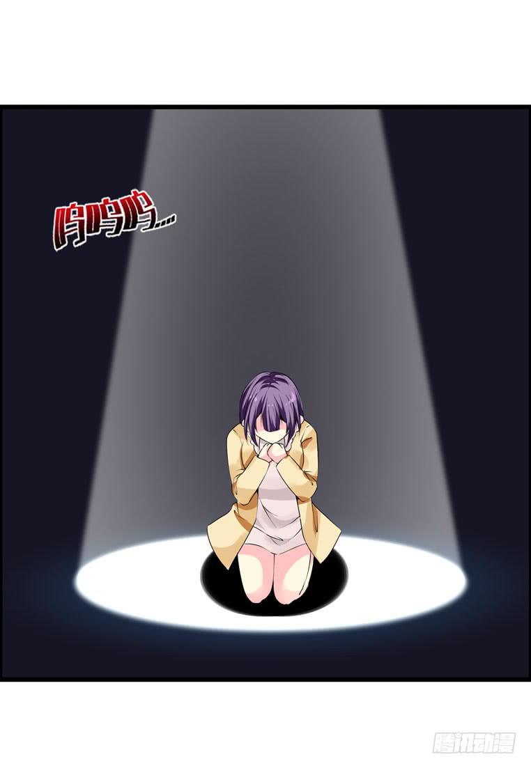 《摇滚吧！少女》喷火战机（下） 第23页