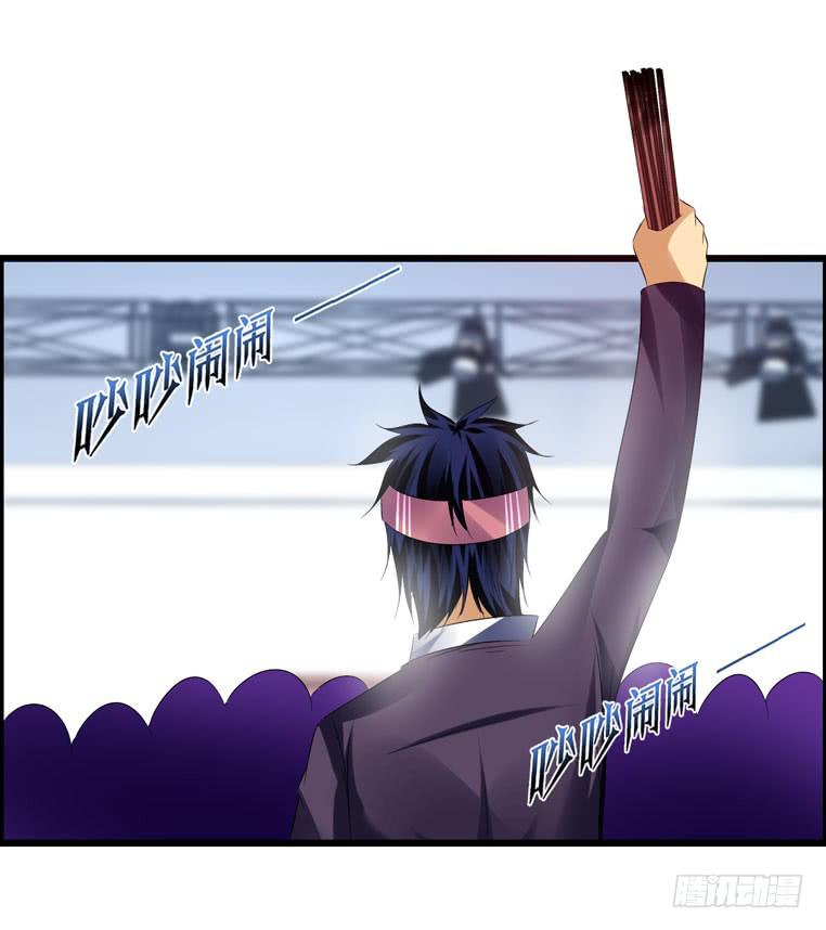 《摇滚吧！少女》喷火战机（下） 第38页