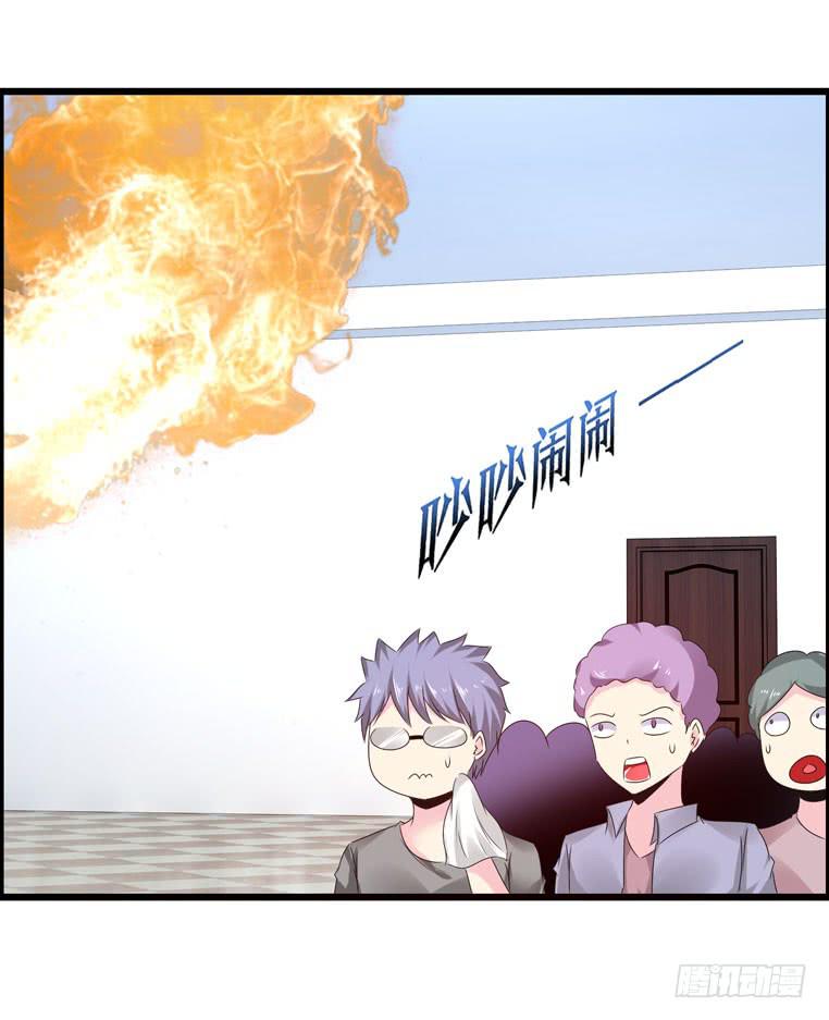 《摇滚吧！少女》喷火战机（下） 第42页
