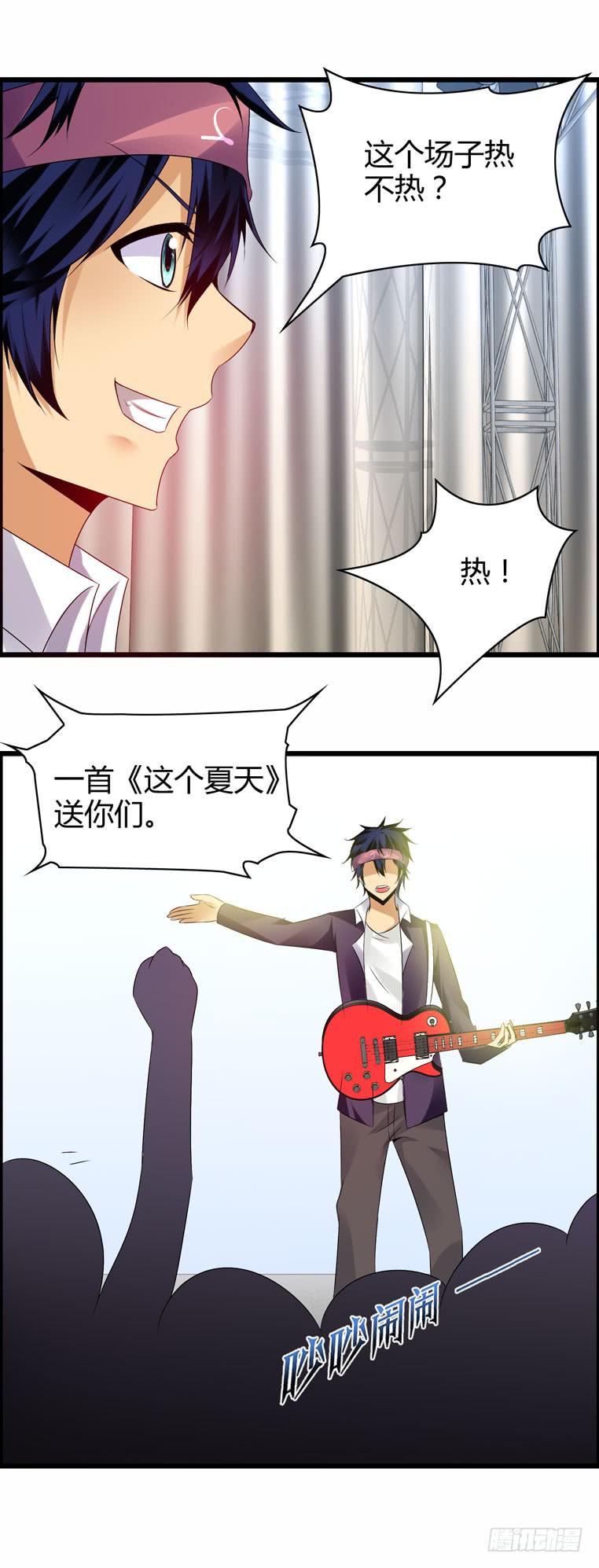 《摇滚吧！少女》喷火战机（下） 第48页