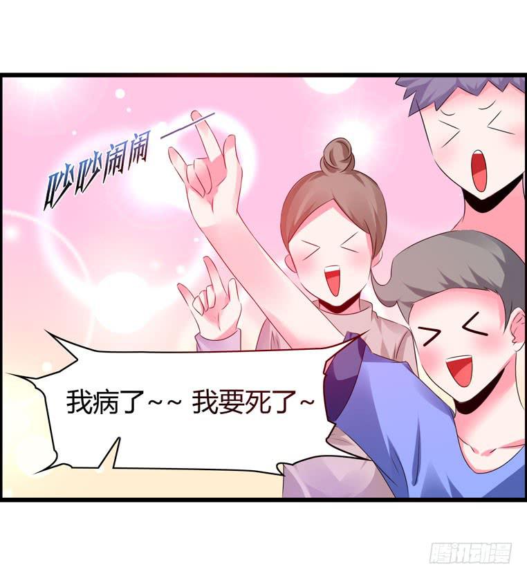 《摇滚吧！少女》喷火战机（下） 第49页