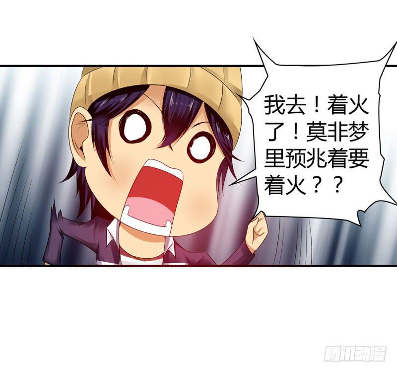 《摇滚吧！少女》练习 第15页