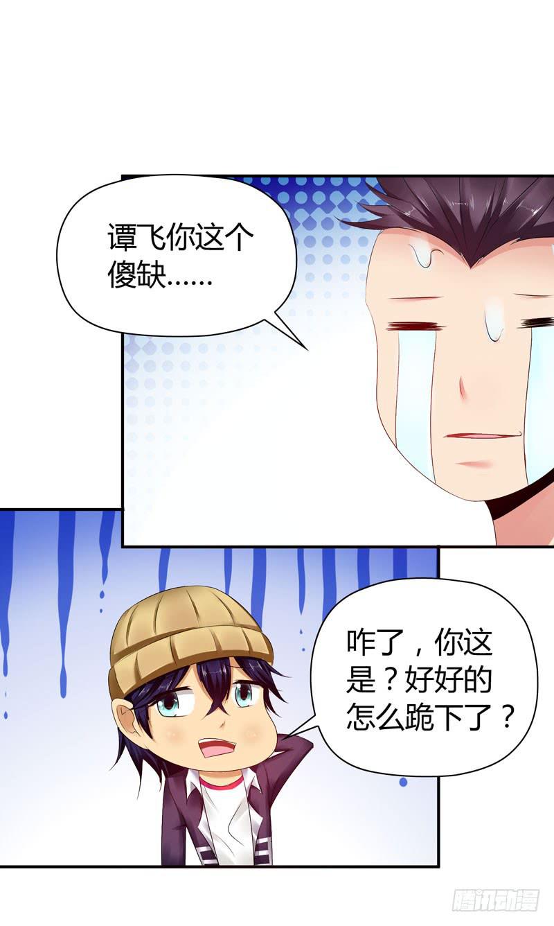 《摇滚吧！少女》练习 第21页