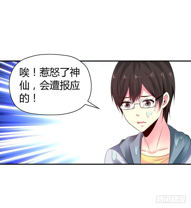 《摇滚吧！少女》练习 第24页