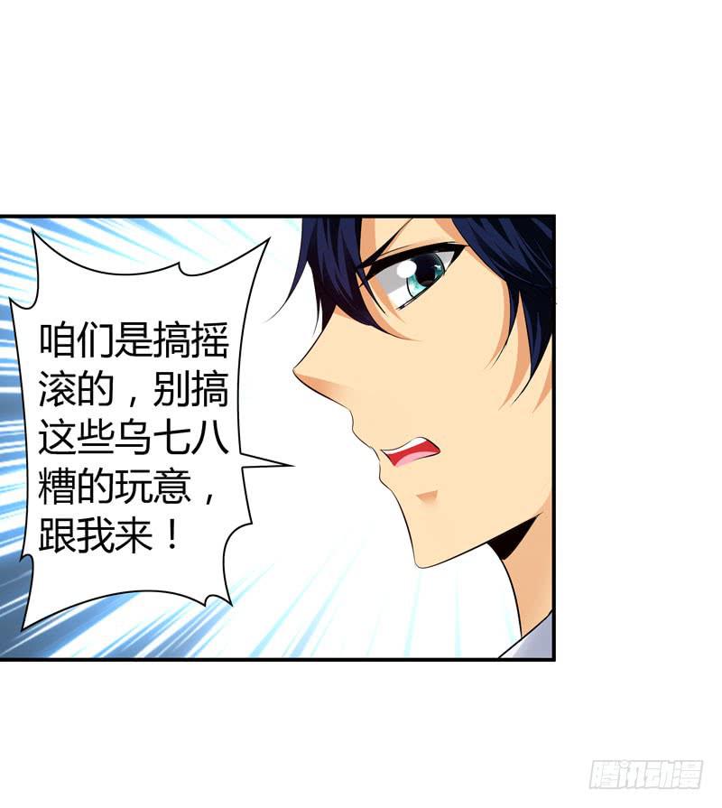 《摇滚吧！少女》练习 第27页