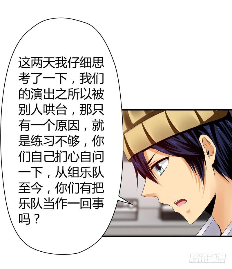 《摇滚吧！少女》练习 第30页