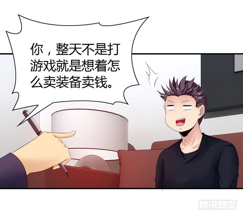 《摇滚吧！少女》练习 第31页