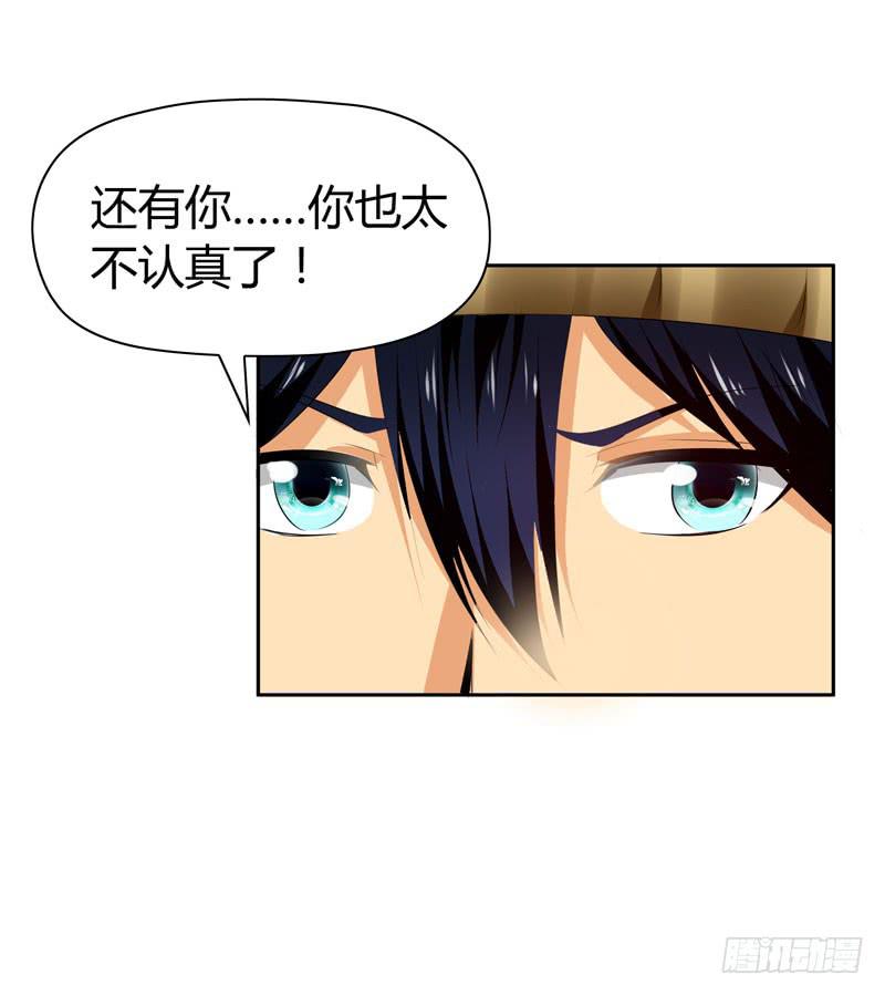 《摇滚吧！少女》练习 第32页