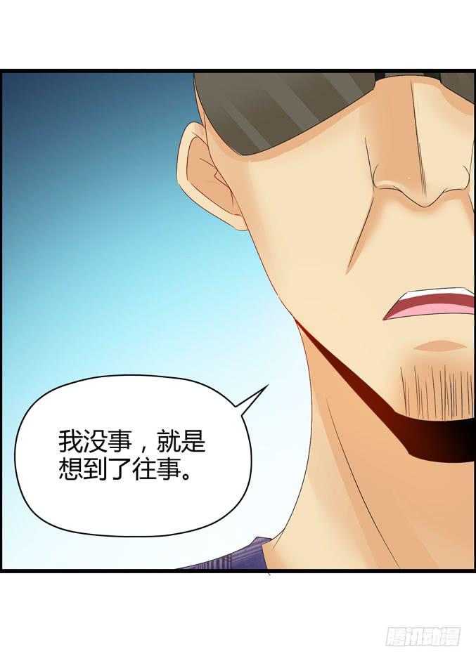 《摇滚吧！少女》喷火战机（上） 第10页