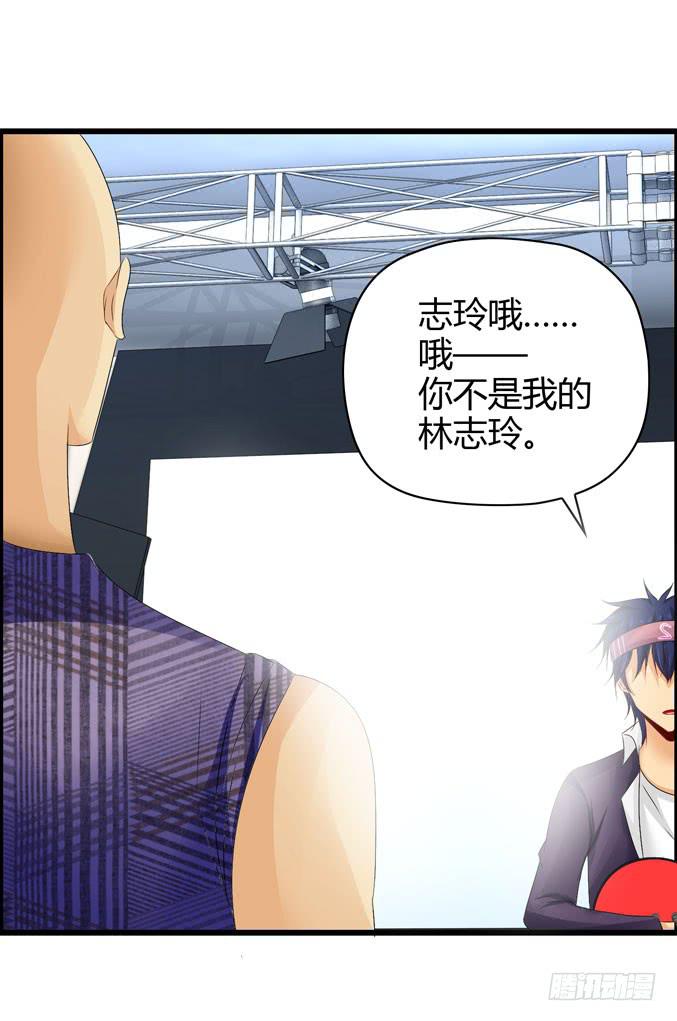 《摇滚吧！少女》喷火战机（上） 第11页