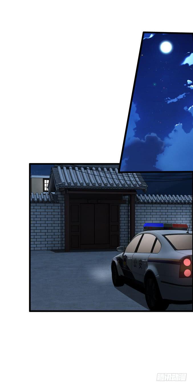 《摇滚吧！少女》喷火战机（上） 第14页